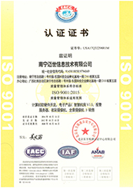 ISO9000質(zhì)量管理體系認(rèn)證