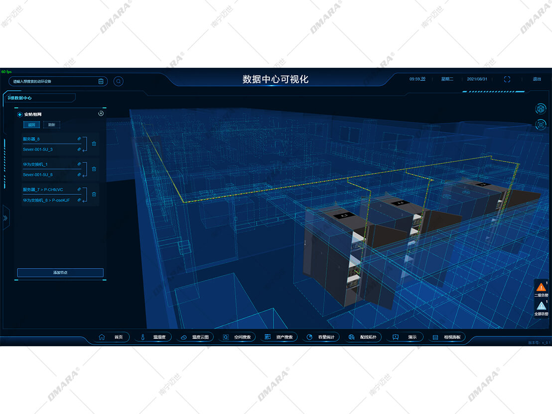 數(shù)據(jù)中心三維可視化管理平臺